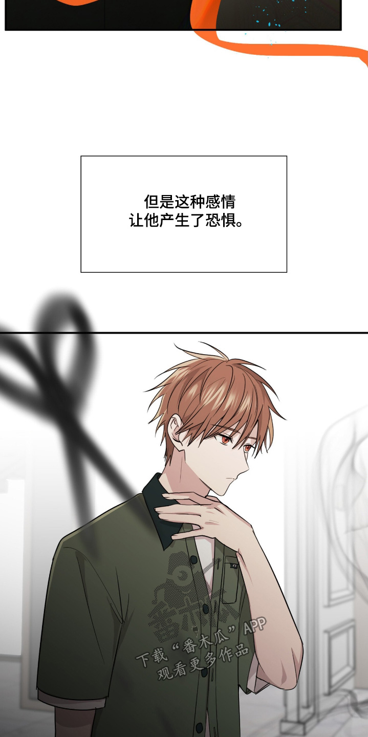 如意珠漫画,第22章：气息1图