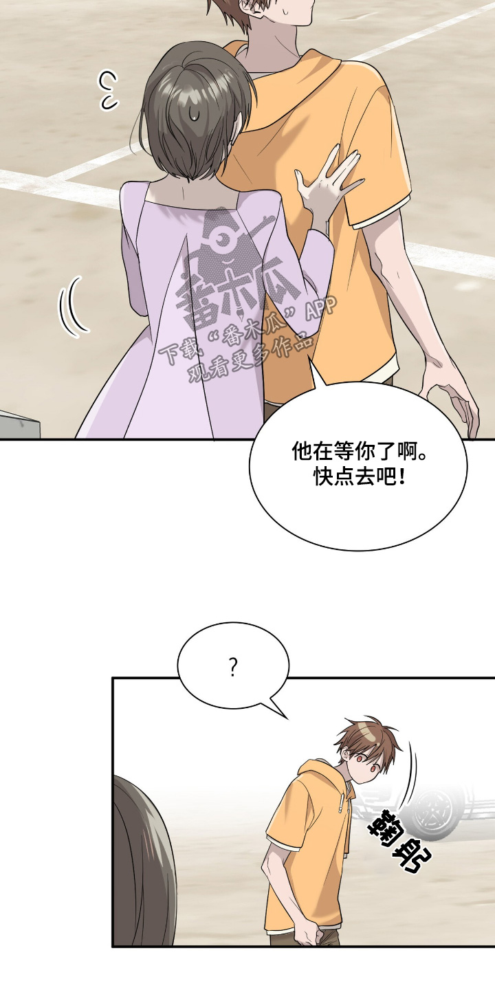 如意珠漫画,第27章：以后很难来了3图