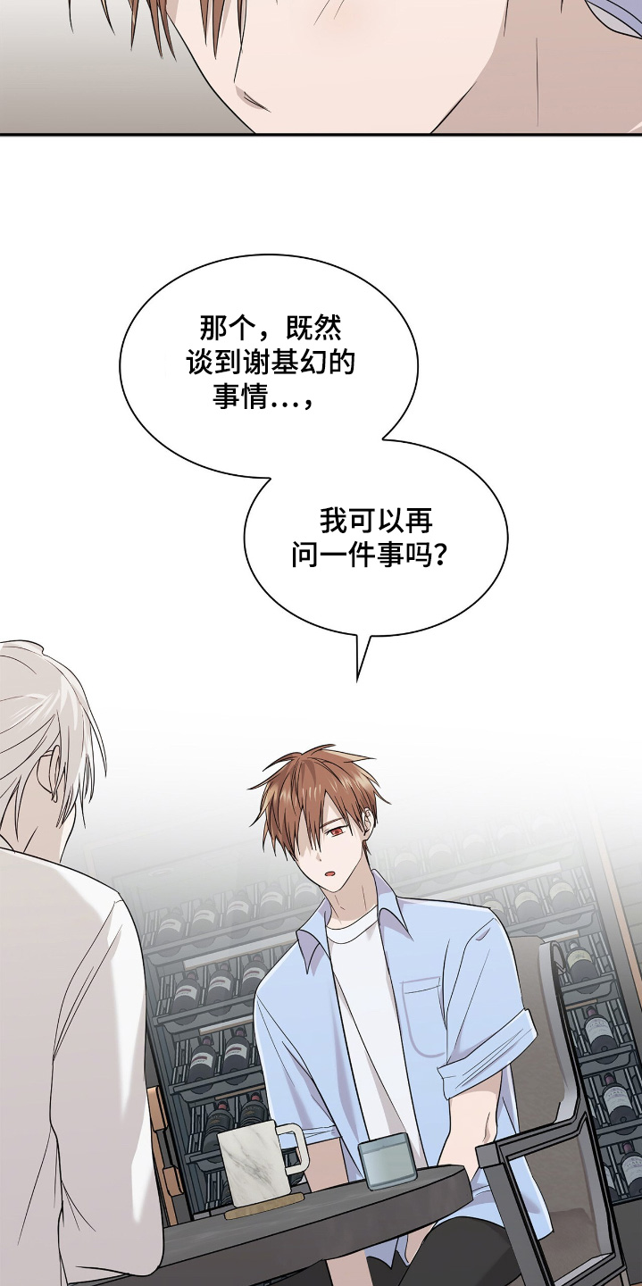 如意珠抖音名漫画,第25章：救了我1图