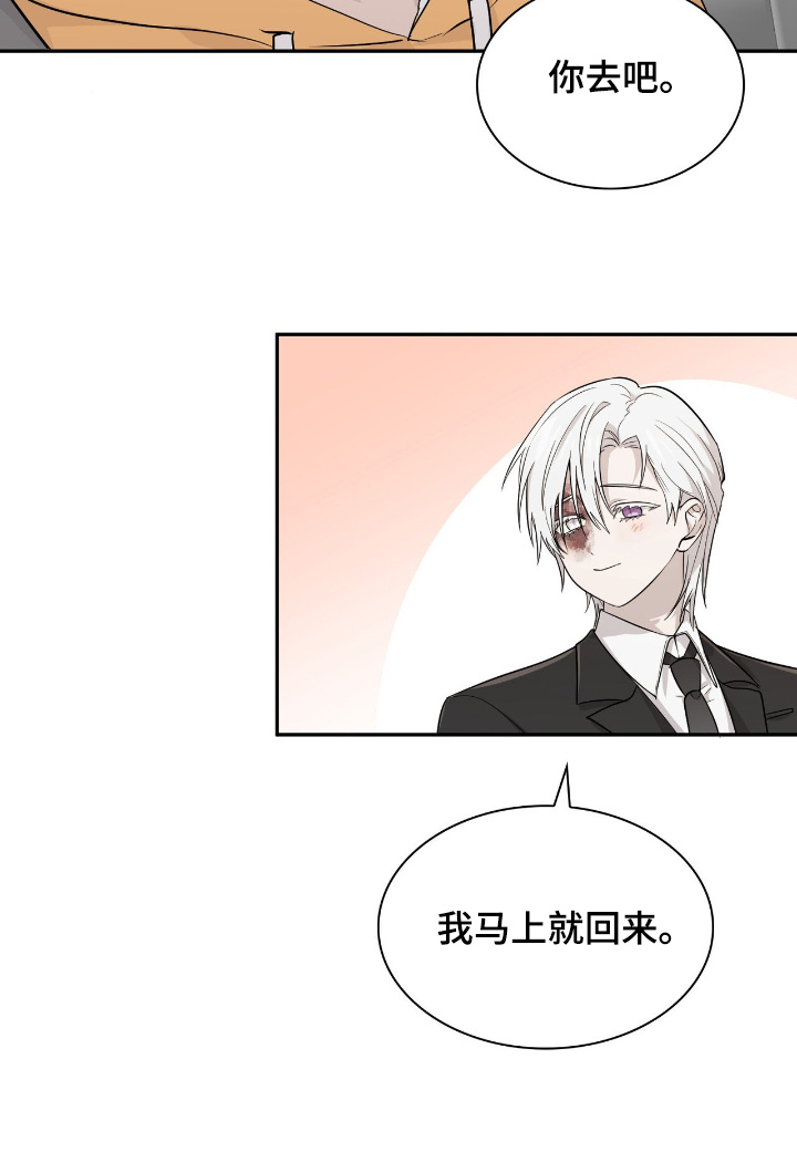 如意珠漫画,第28章：不一样了2图