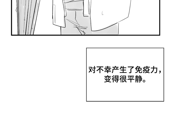 如意珠抖音名漫画,第25章：救了我3图