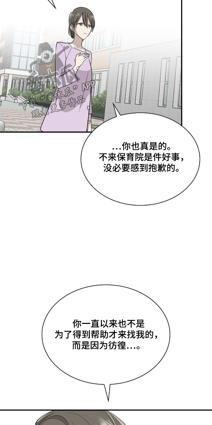 如意珠宝玉器漫画,第27章：以后很难来了2图