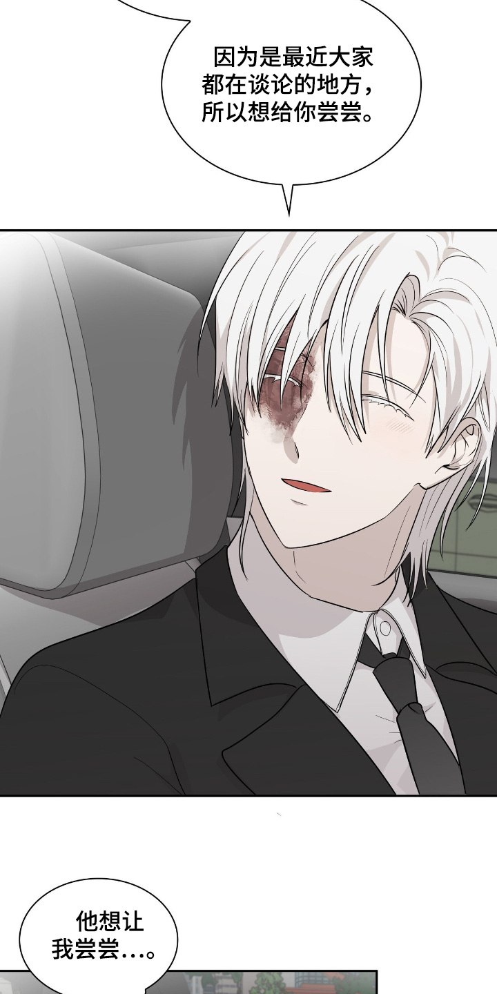 如意珠漫画,第28章：不一样了5图