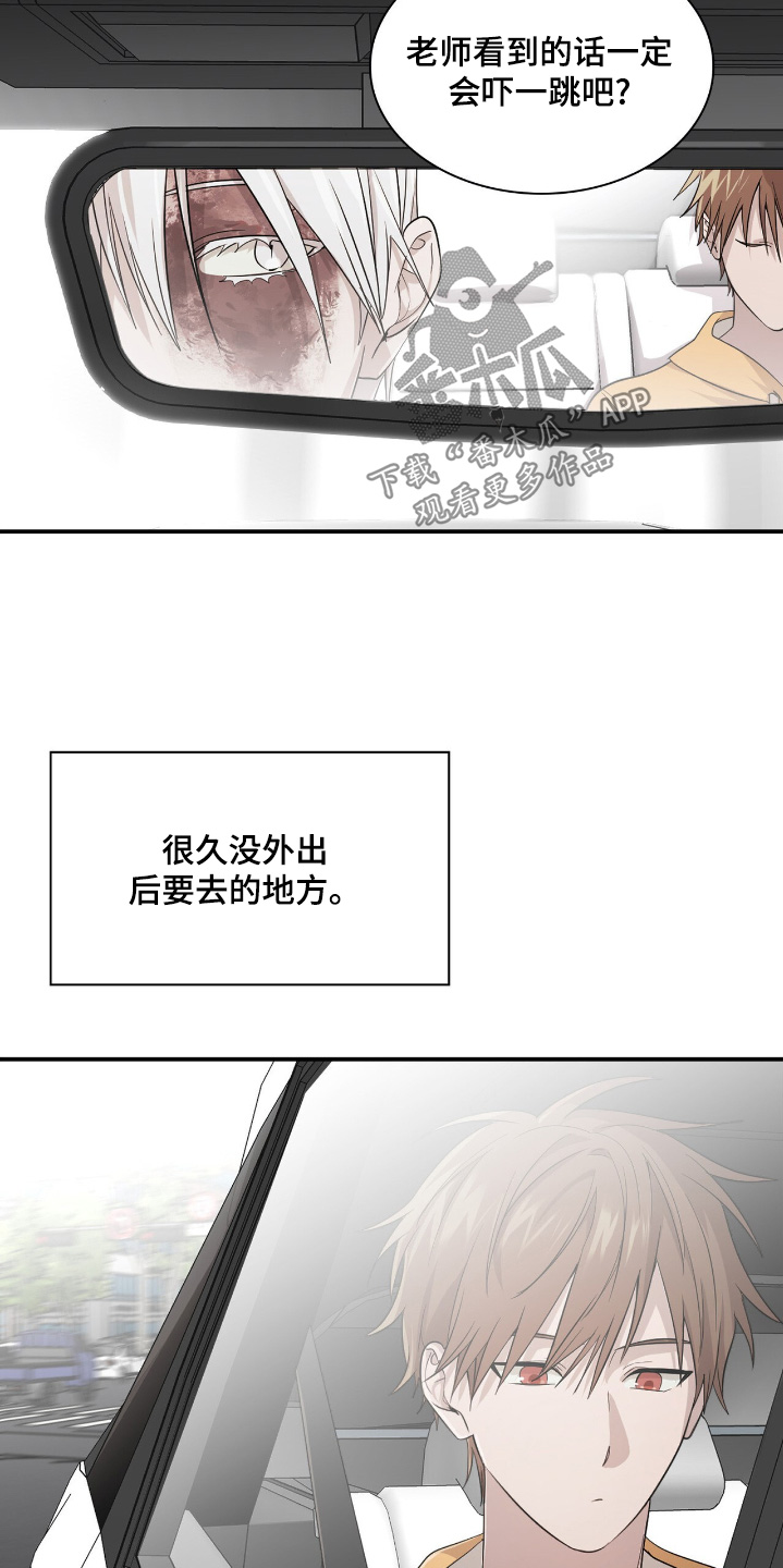 如意珠漫画,第26章：你要外出2图