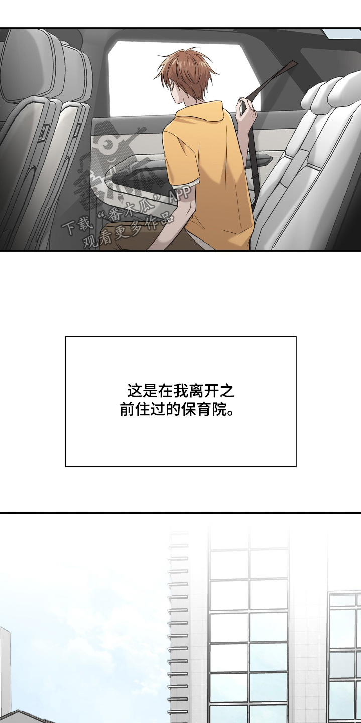 如意珠漫画,第26章：你要外出4图