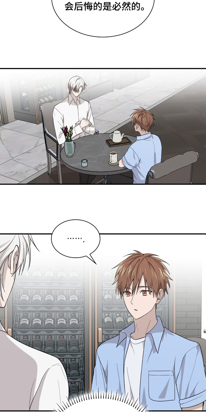 如意珠抖音名漫画,第24章：没有血缘关系5图