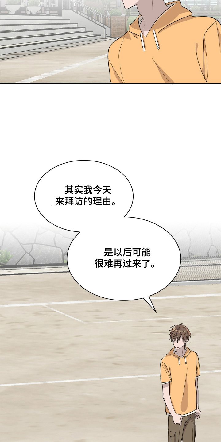 如意珠漫画,第27章：以后很难来了4图