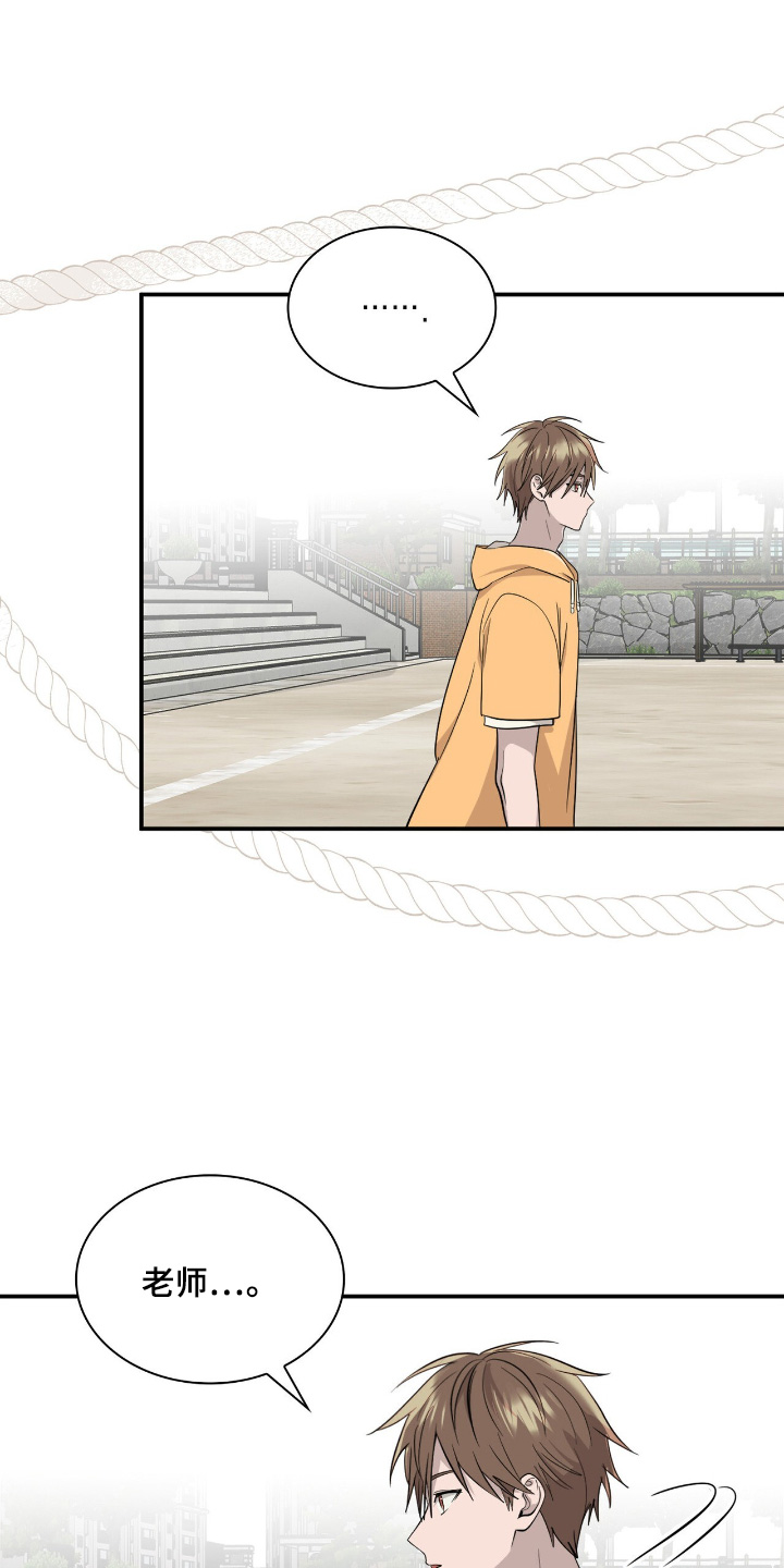 如意珠漫画,第27章：以后很难来了3图