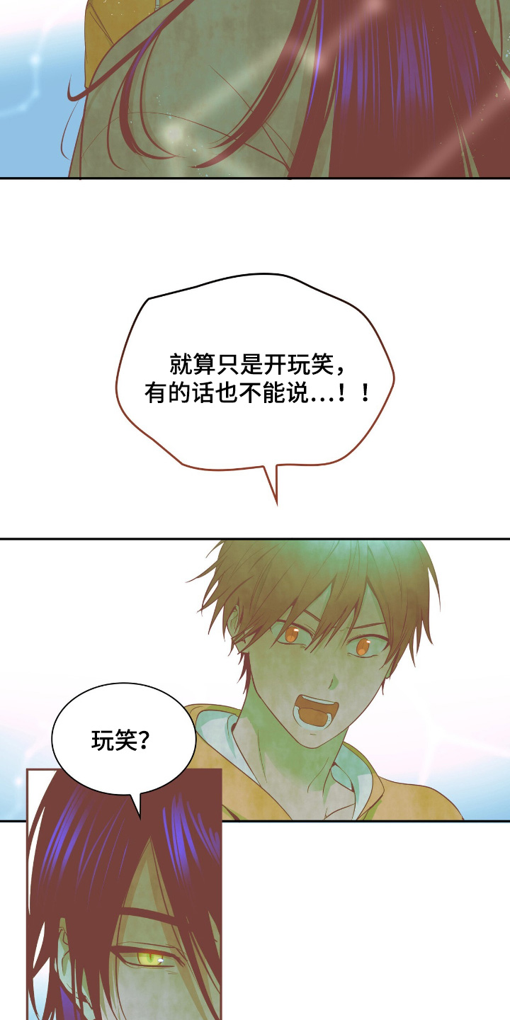 如意珠有什么象征意义漫画,第29章：对他一无所知1图