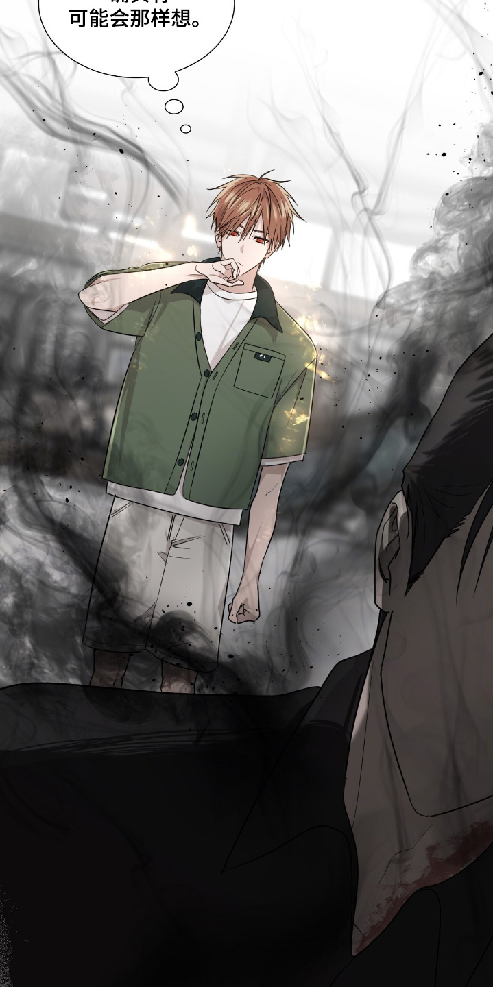 如意珠漫画,第22章：气息2图