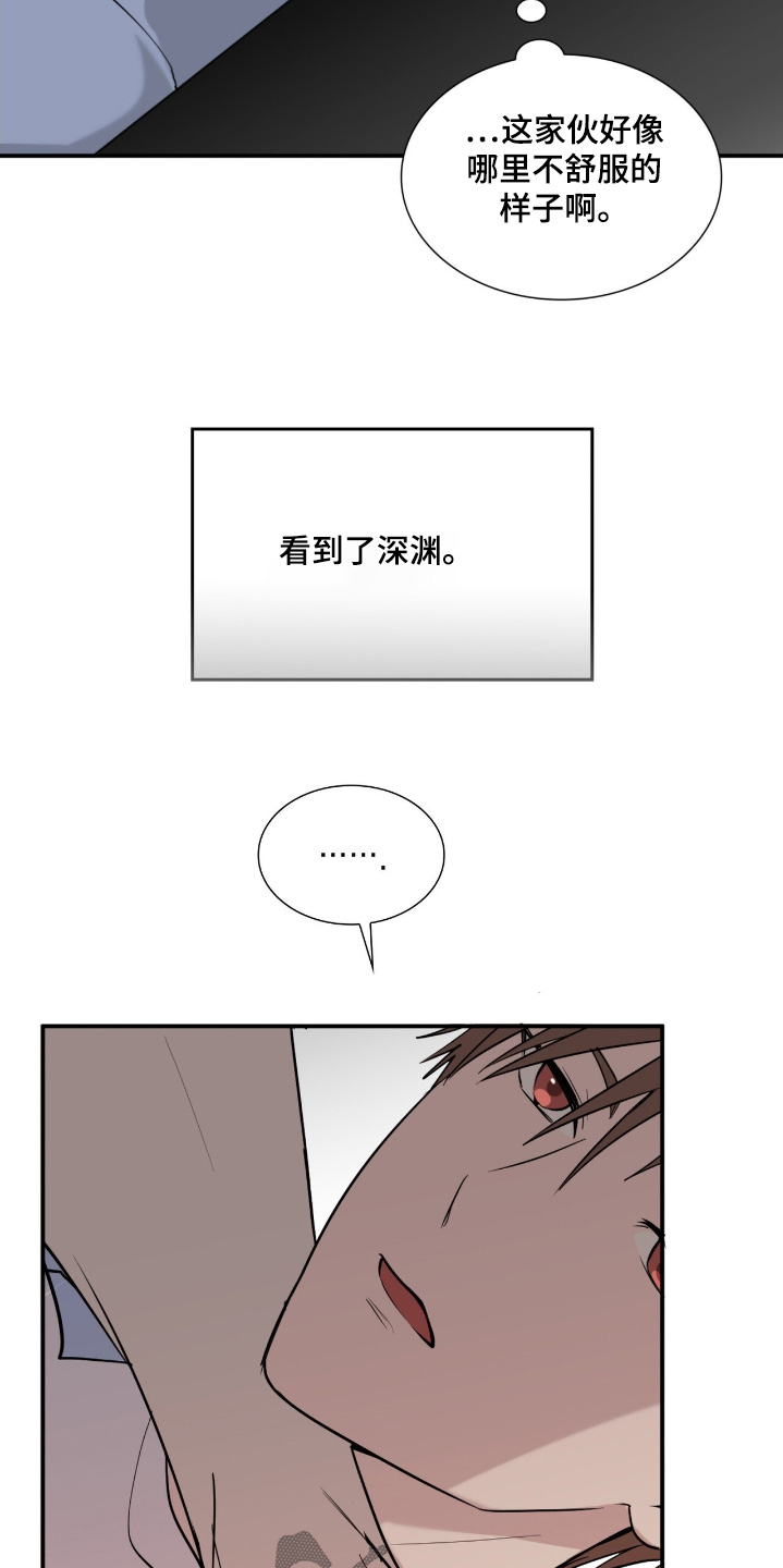 如意助手官网漫画,第23章：你是谁5图