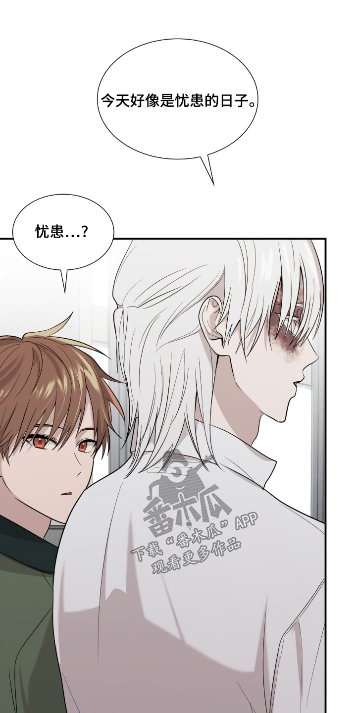 如意珠漫画,第22章：气息1图