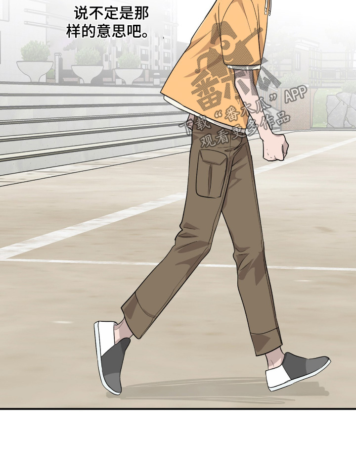 如意珠漫画,第27章：以后很难来了5图