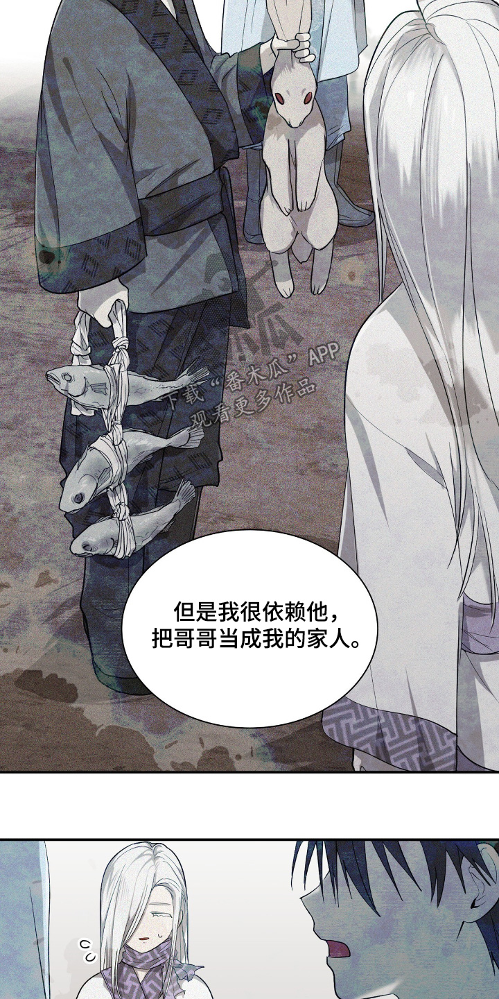 如意珠抖音名漫画,第24章：没有血缘关系5图