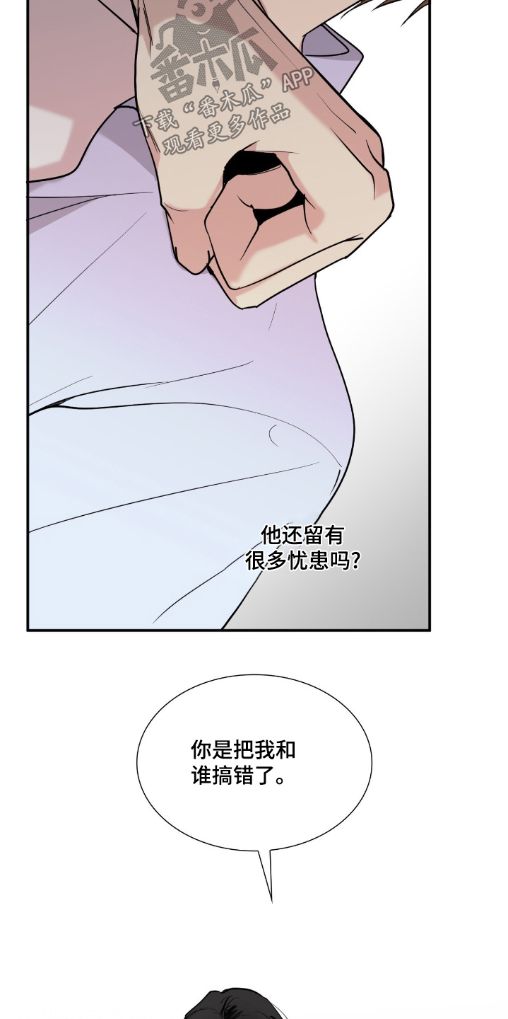 如意珠宝甄选漫画,第23章：你是谁1图