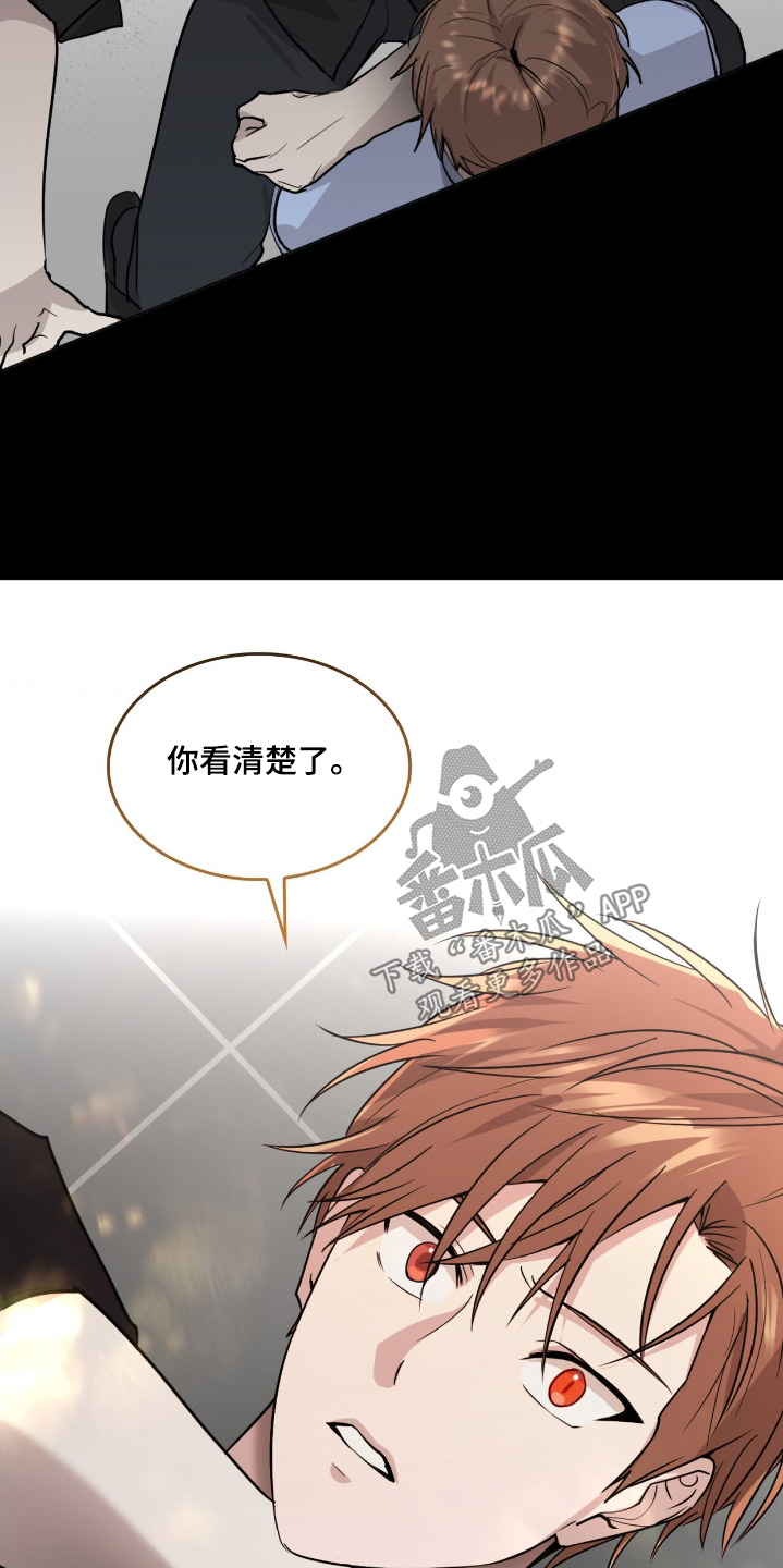 如意珠宝甄选漫画,第23章：你是谁3图