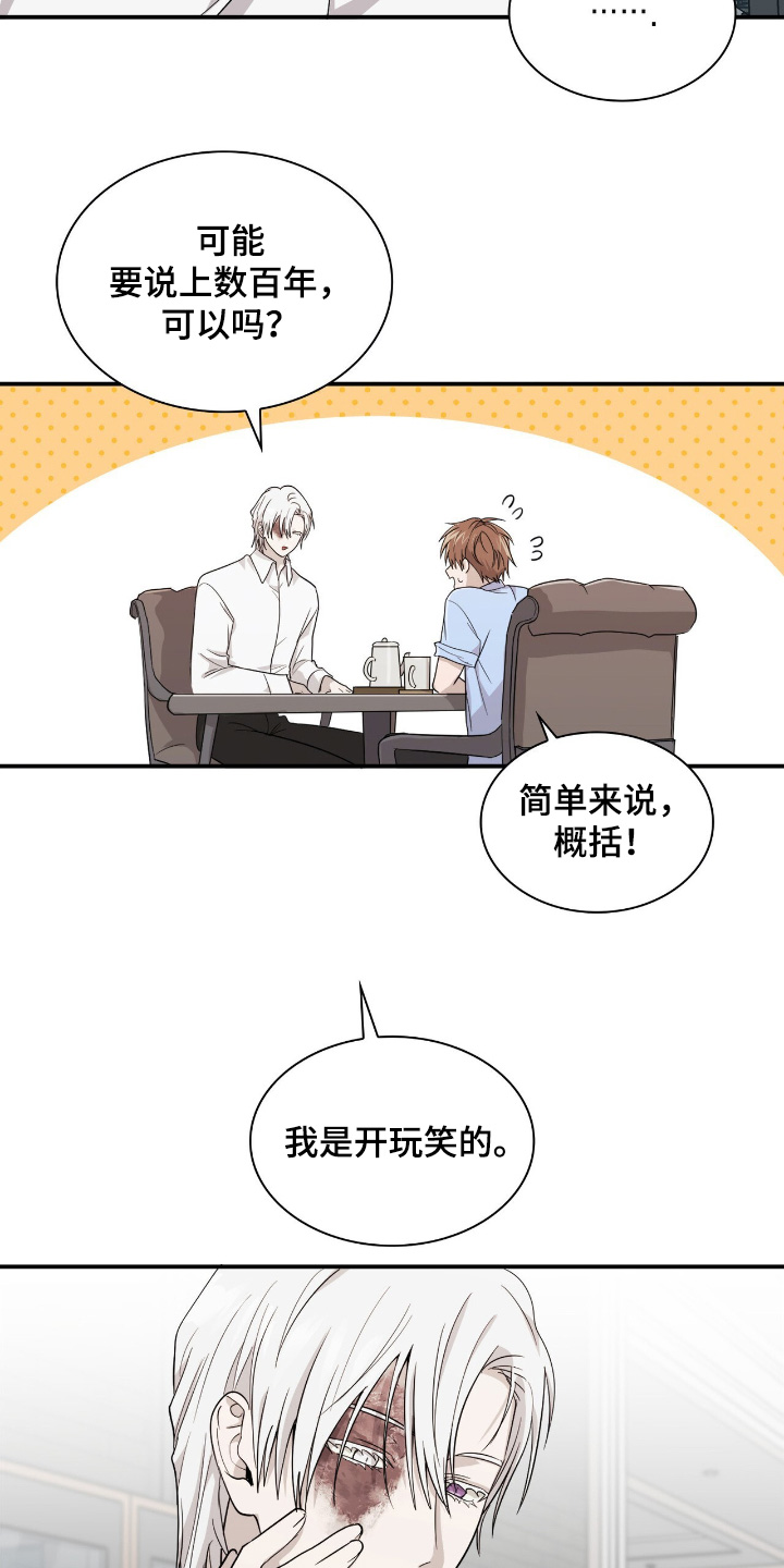 如易转换官网漫画,第24章：没有血缘关系3图