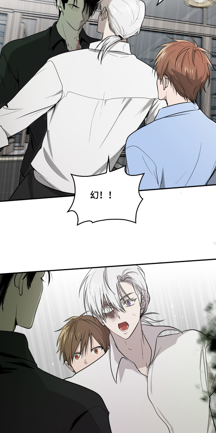 如意珠宝甄选漫画,第23章：你是谁1图