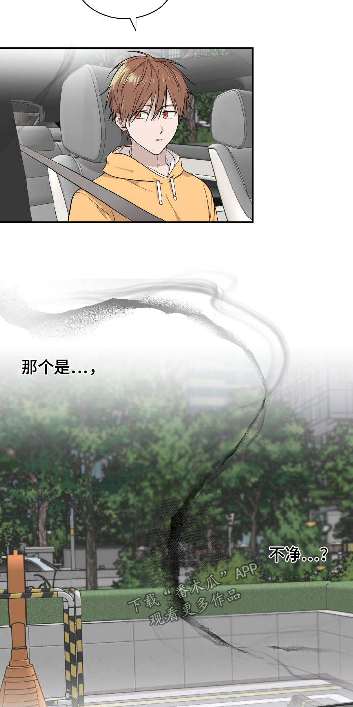 如意珠漫画,第28章：不一样了5图