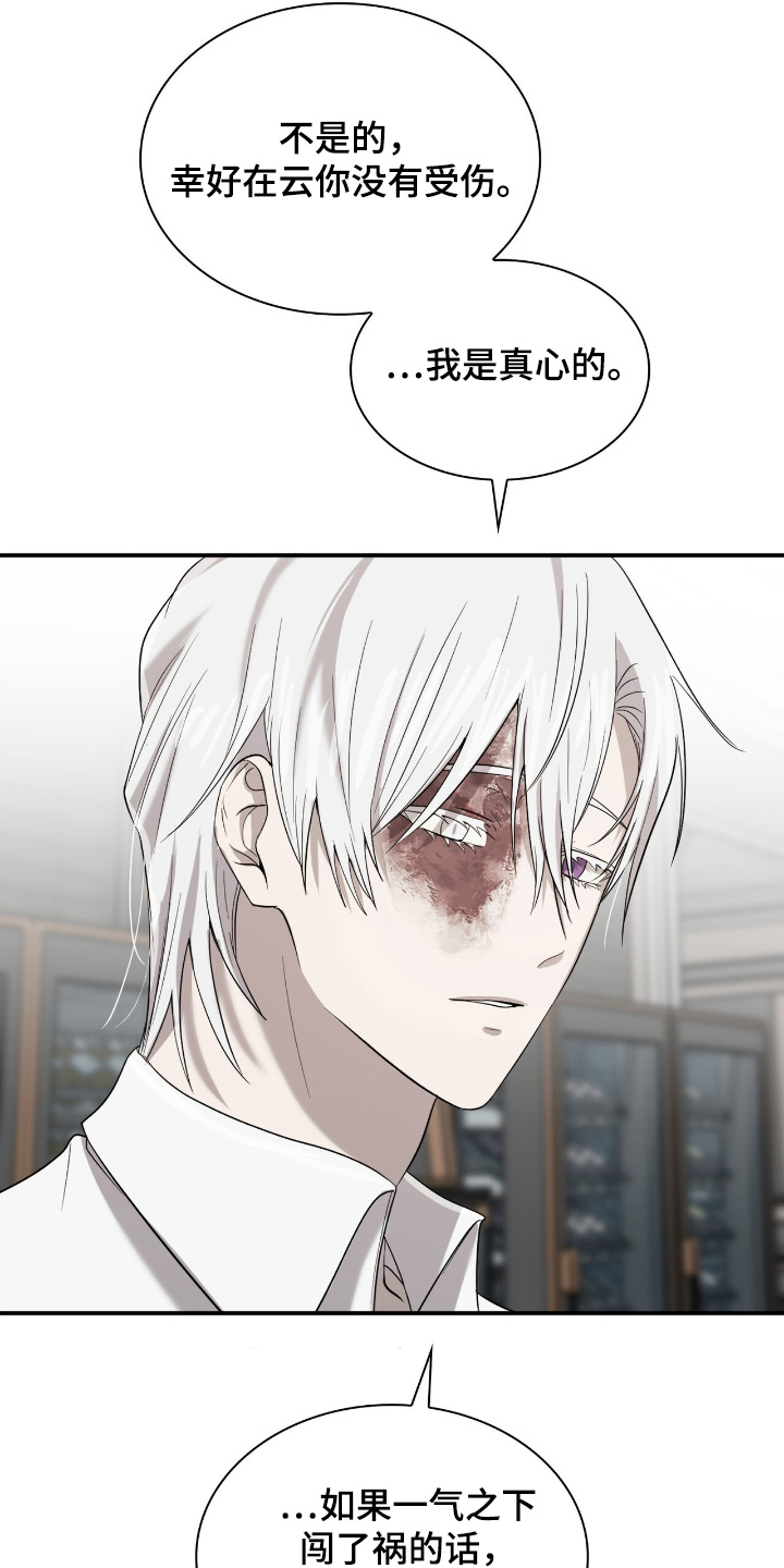 如意珠抖音名漫画,第24章：没有血缘关系4图