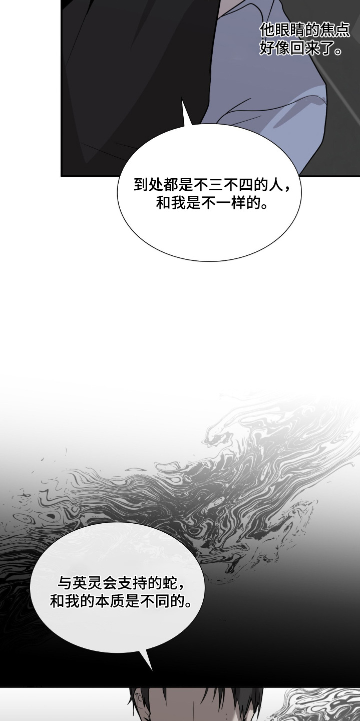 如意珠宝甄选漫画,第23章：你是谁4图