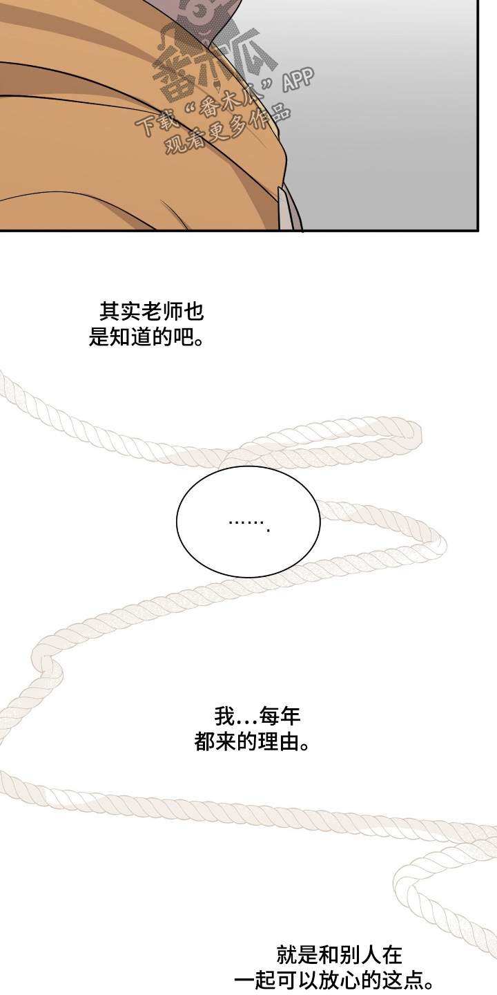 如意珠漫画,第27章：以后很难来了2图