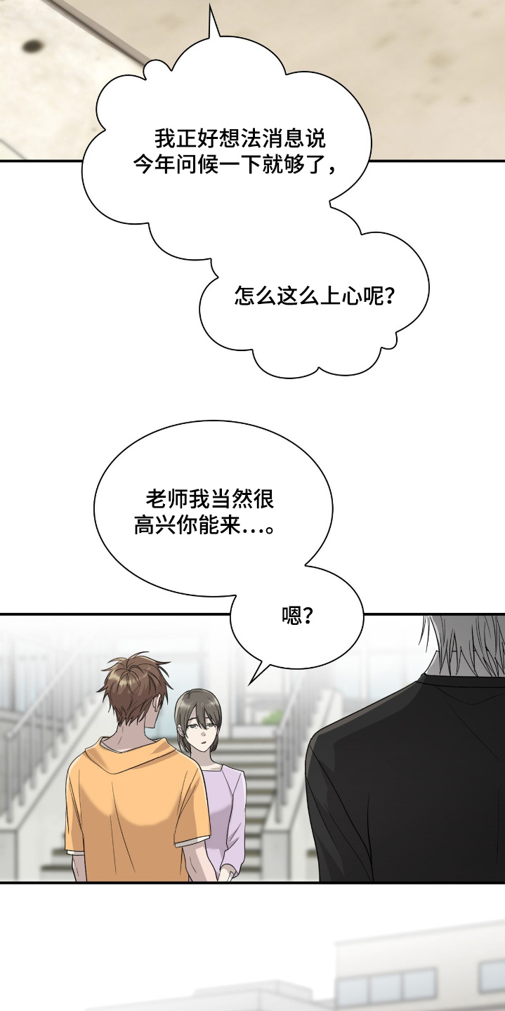 如意珠漫画,第26章：你要外出4图