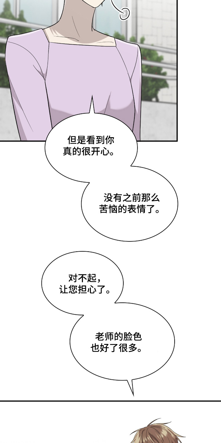 如意珠漫画,第27章：以后很难来了5图