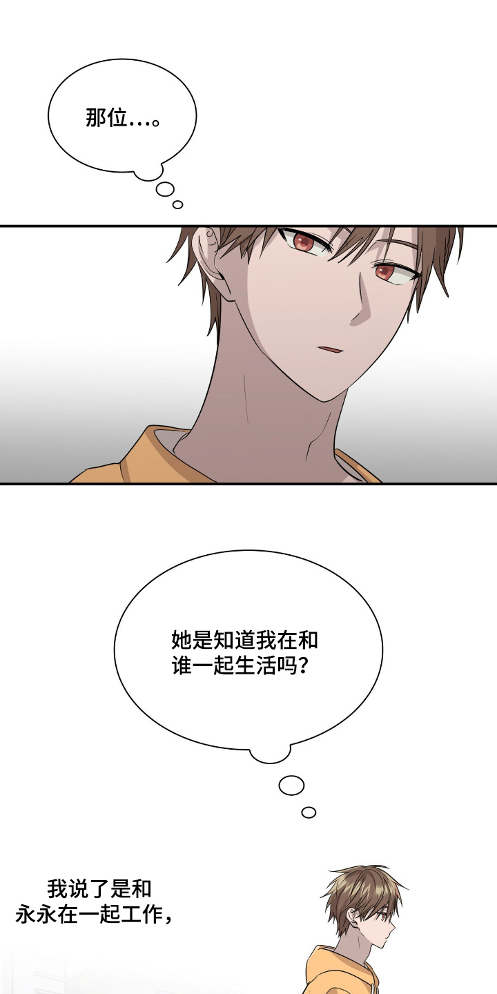 如意珠漫画,第27章：以后很难来了4图