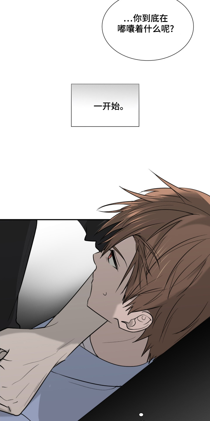 如意助手官网漫画,第23章：你是谁4图