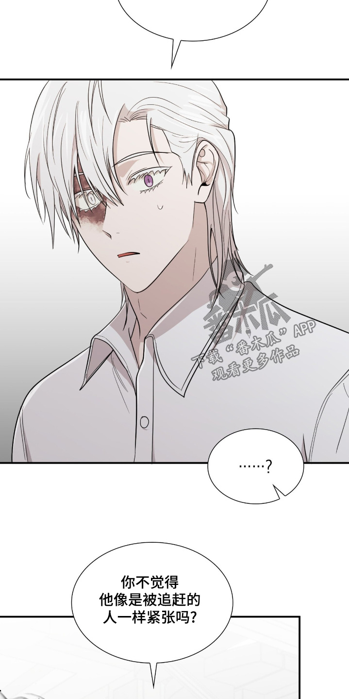 如意珠漫画,第22章：气息4图