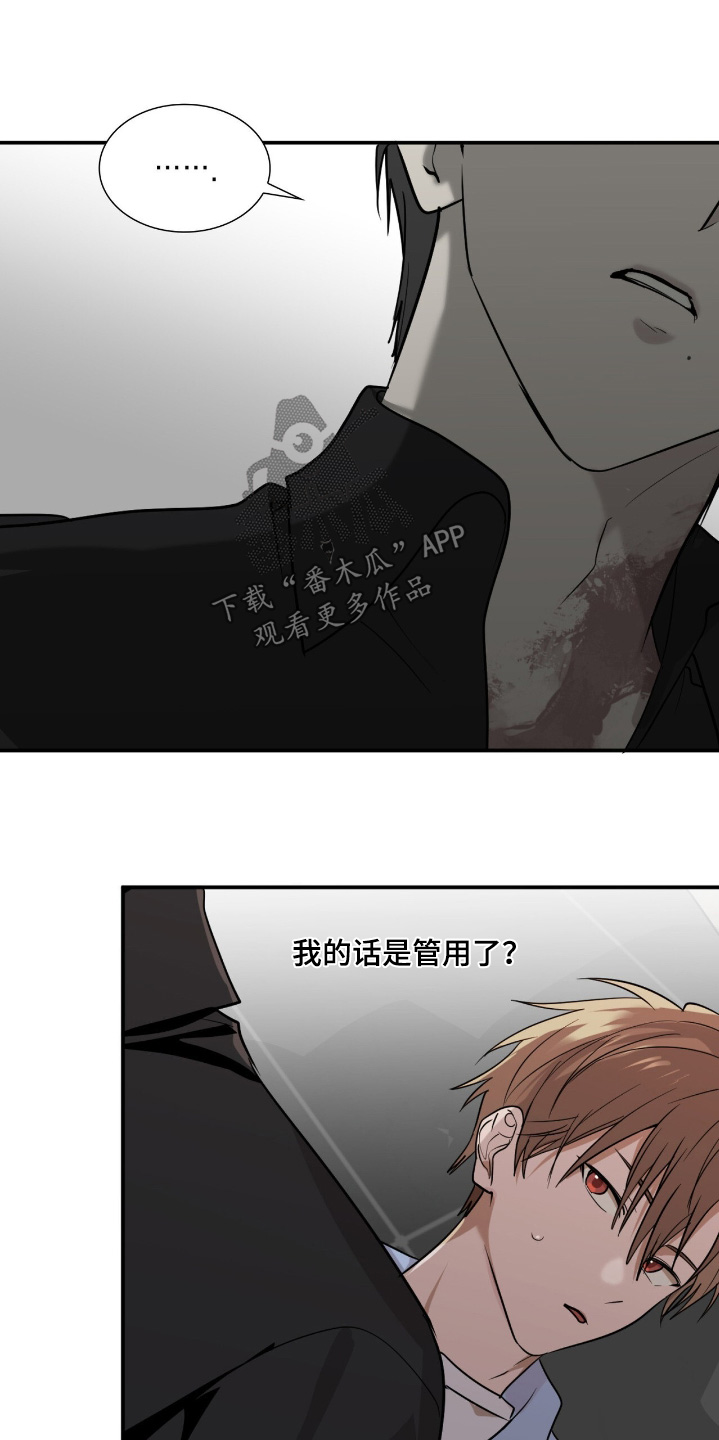 如意珠宝甄选漫画,第23章：你是谁3图