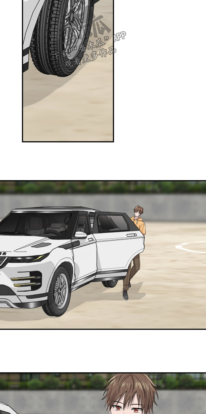 如意珠漫画,第26章：你要外出1图