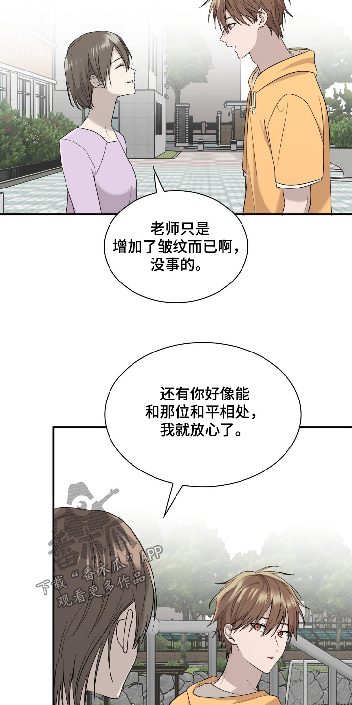 如意珠漫画,第27章：以后很难来了1图