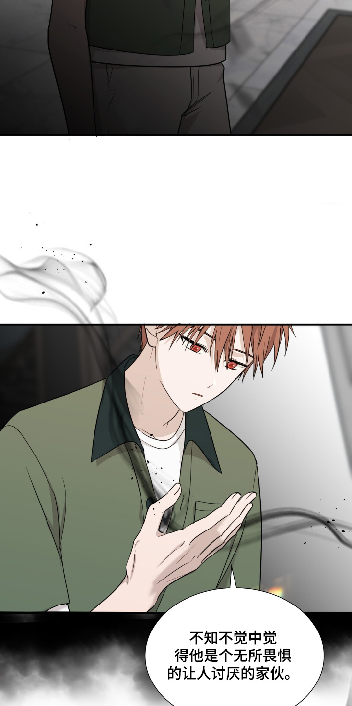 如意珠漫画,第22章：气息2图