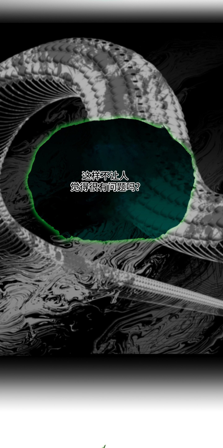 如意珠宝甄选漫画,第23章：你是谁2图