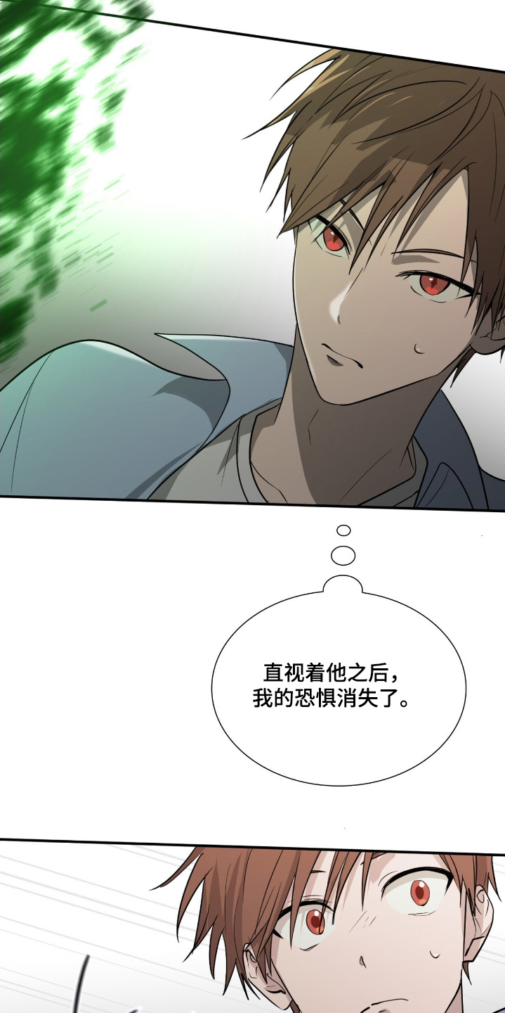 如意珠宝甄选漫画,第23章：你是谁4图