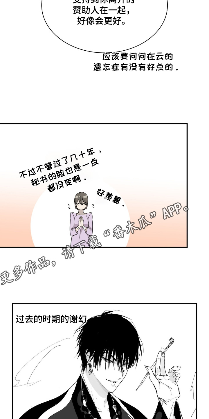 如意珠宝玉器漫画,第27章：以后很难来了4图