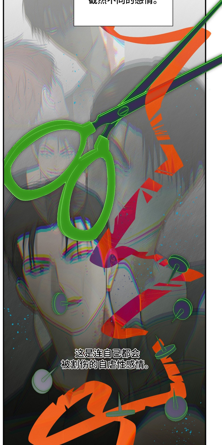 如意珠漫画,第22章：气息5图