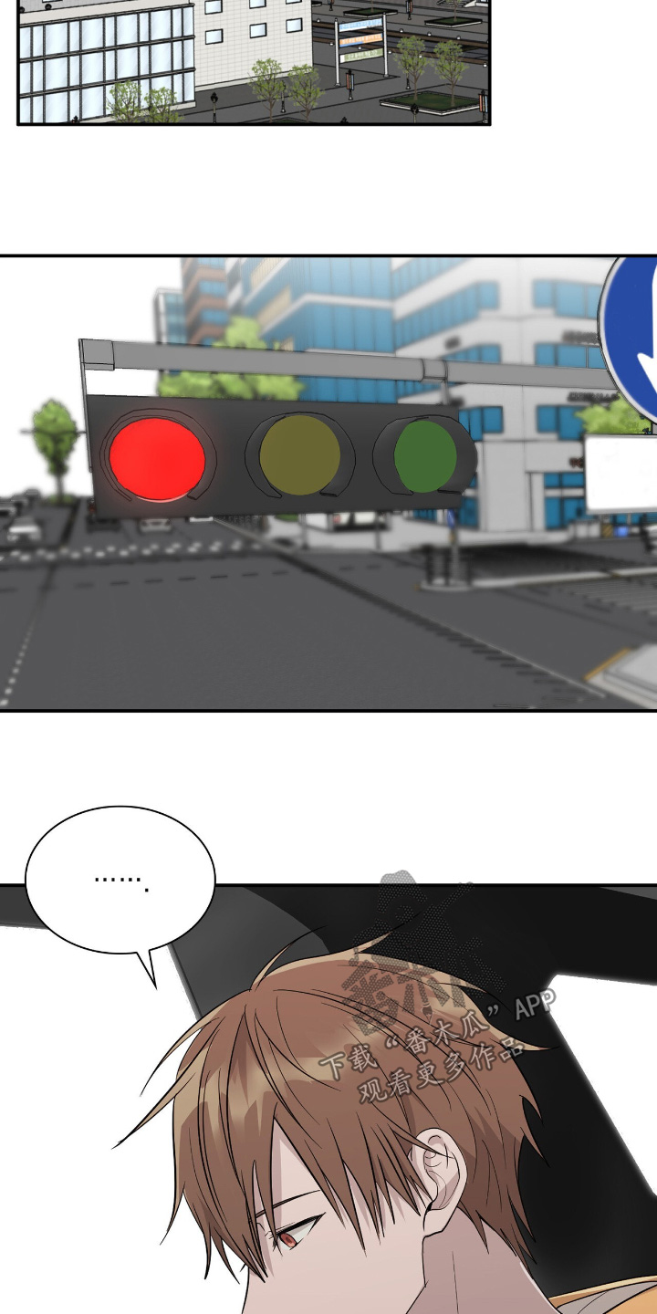 如意珠漫画,第26章：你要外出2图