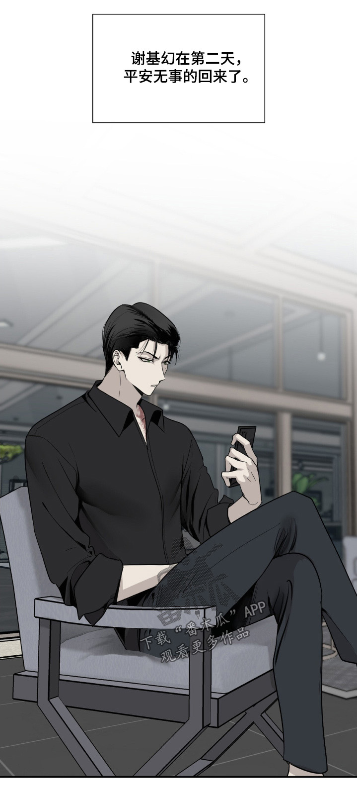 如意珠漫画,第22章：气息2图