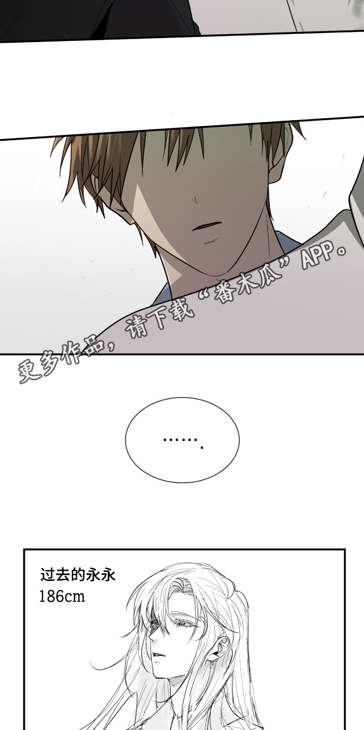 如意珠宝甄选漫画,第23章：你是谁2图