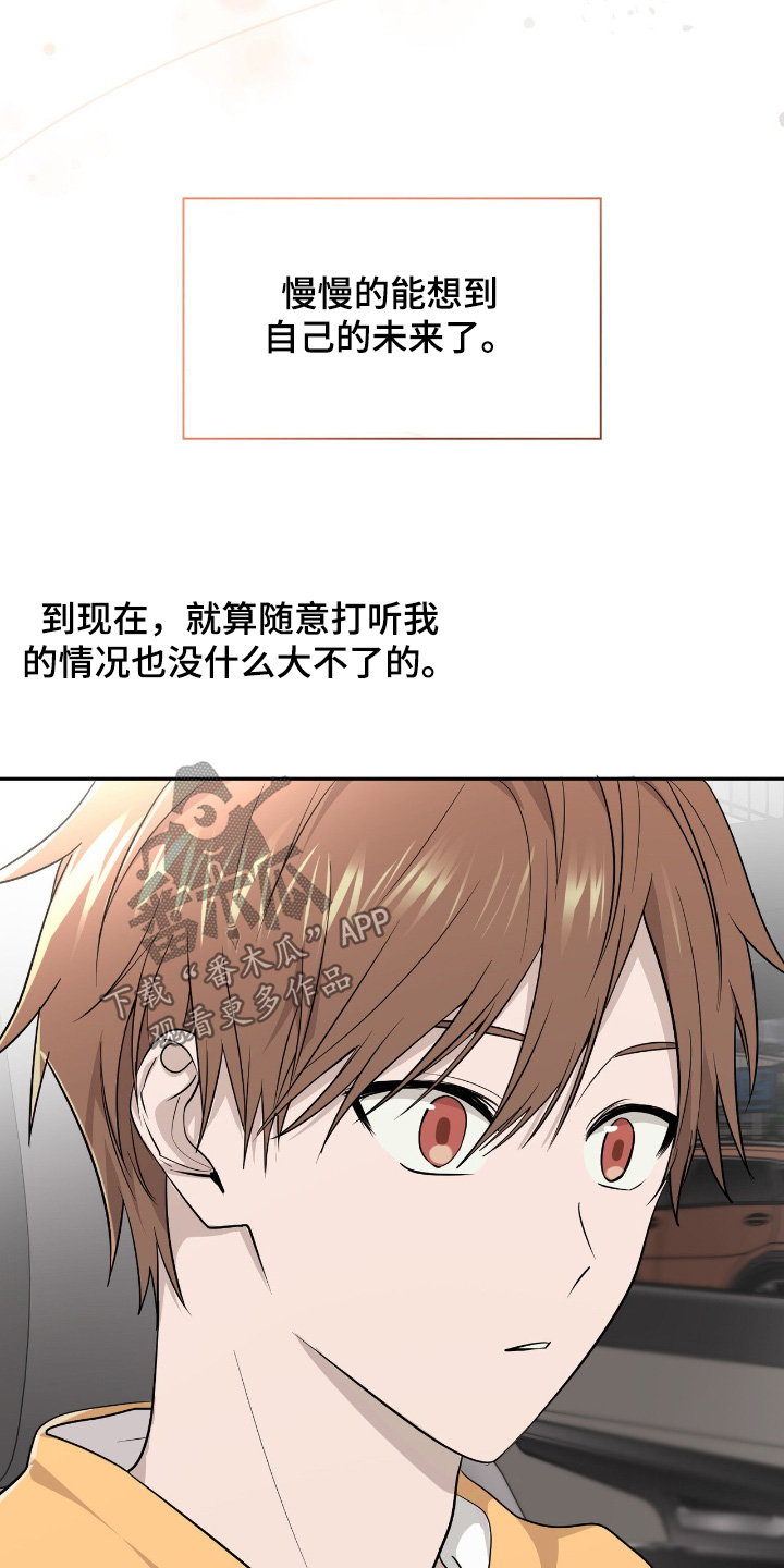 如意珠漫画,第28章：不一样了1图
