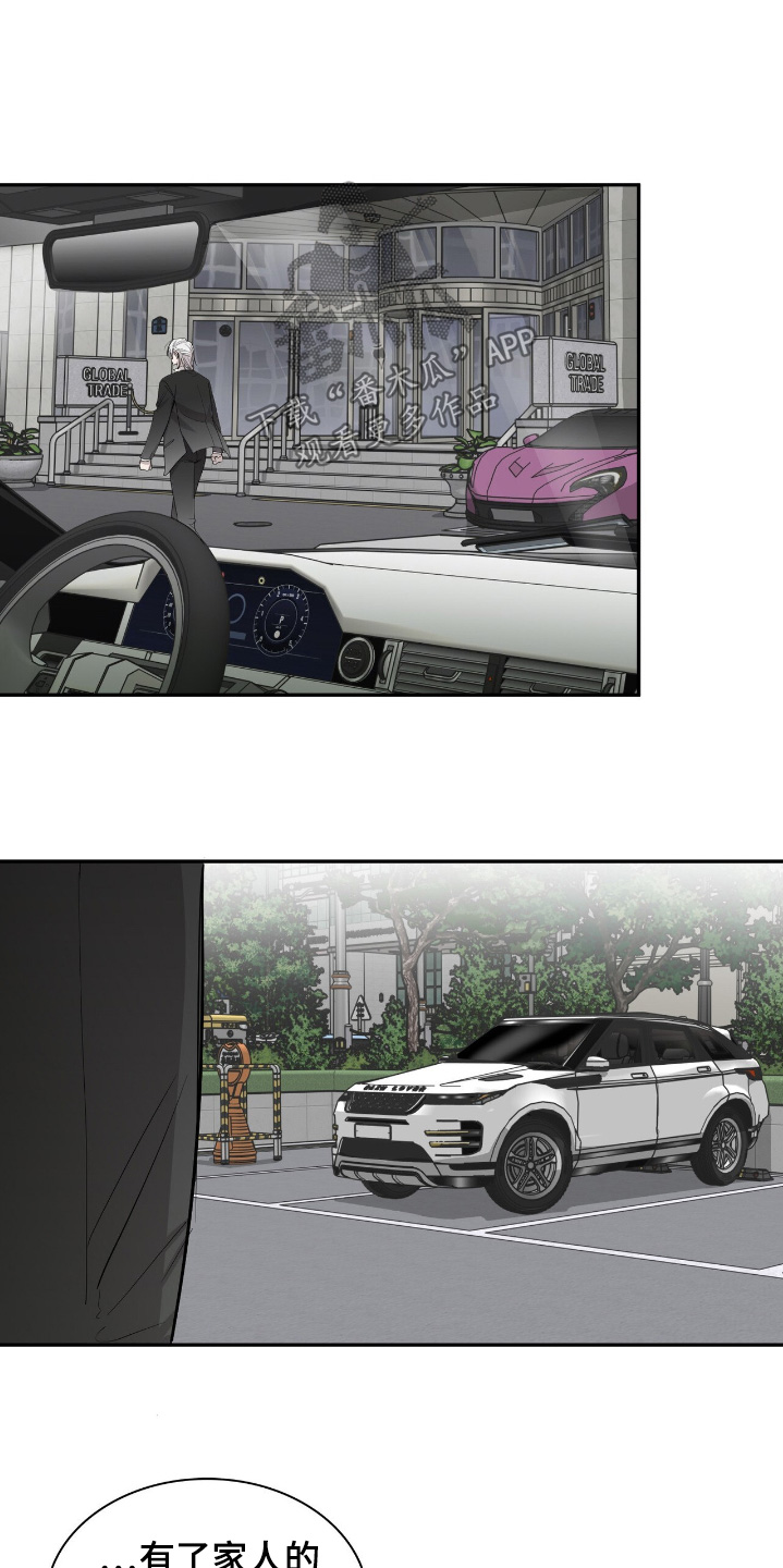 如意珠漫画,第28章：不一样了3图