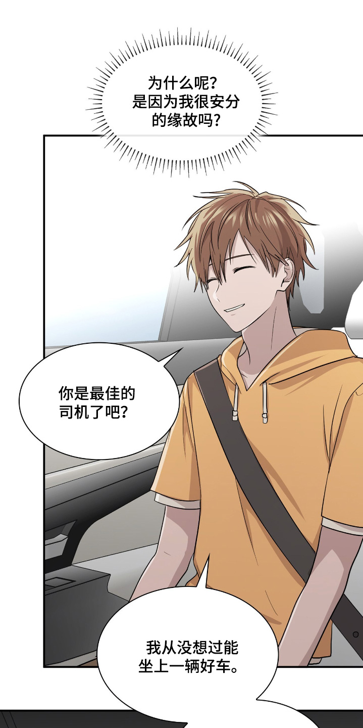 如意珠漫画,第26章：你要外出1图