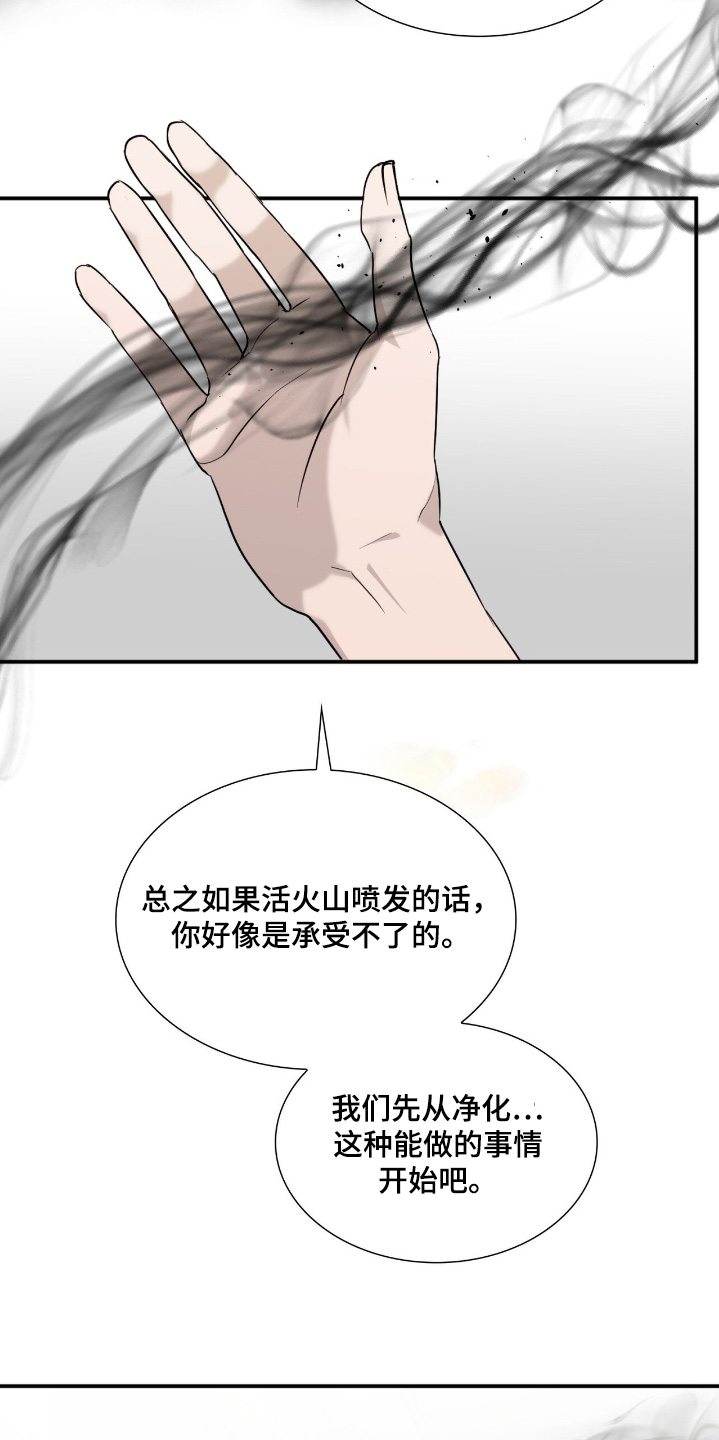如意珠漫画,第22章：气息3图