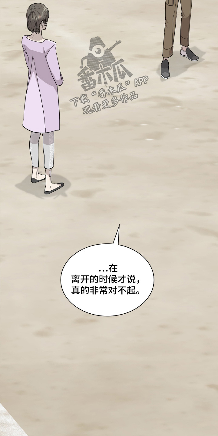 如意珠漫画,第27章：以后很难来了5图