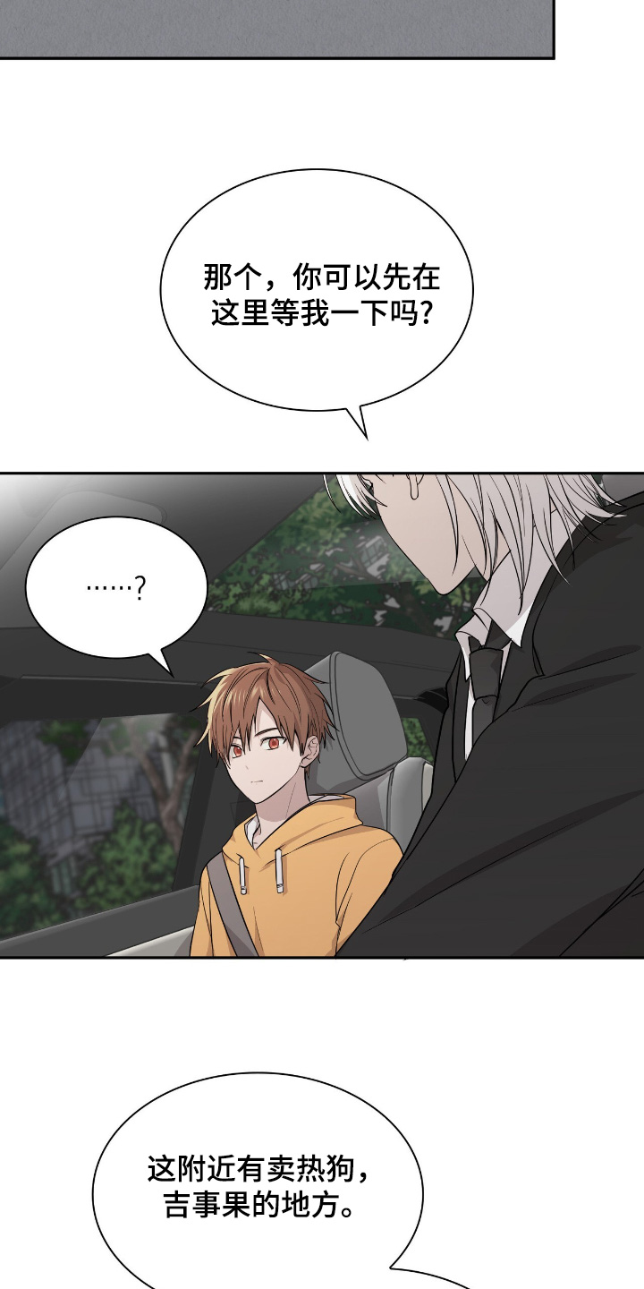 如意珠漫画,第28章：不一样了4图