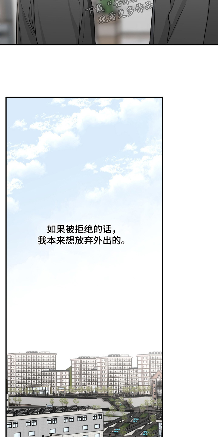 如意珠漫画,第26章：你要外出1图