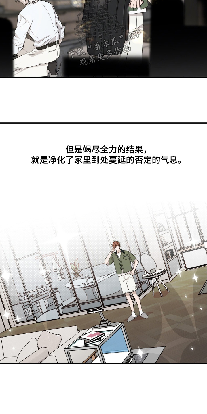 如意珠漫画,第22章：气息5图